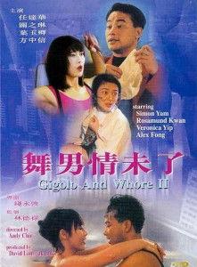 舞男情未了,舞男情未了的浪漫旋律